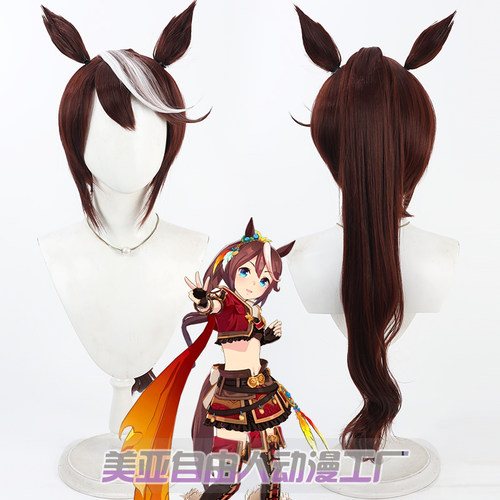 自由人赛马娘东海帝皇cos假发