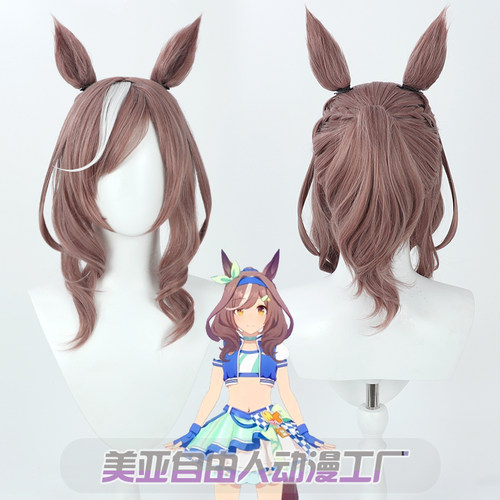自由人赛马娘诗歌剧cos假发