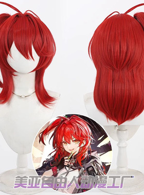 自由人 明日方舟 头皮款 新约能天使cos假发分体马尾红色呆毛