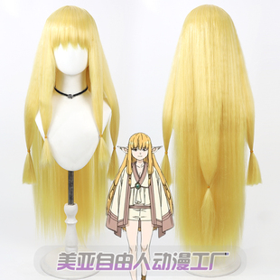 【自由人】葬送的芙莉莲 赛丽艾cos假发黄色仿真头皮长散发造型款