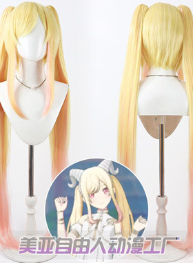 自由人 世界计划缤纷舞台 天马咲希cos假发Tenma Saki分体双马尾