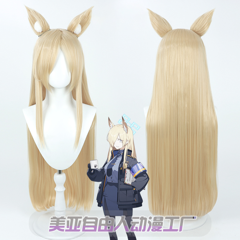 自由人碧蓝档案康纳cos假发