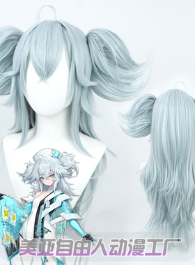 【自由人】云图计划 芙洛伦cos假发薄荷蓝搭配双马尾PA15仿真头皮