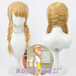 【自由人】学园偶像大师 藤田琴音cos假发Fujita Kotone金黄色辫