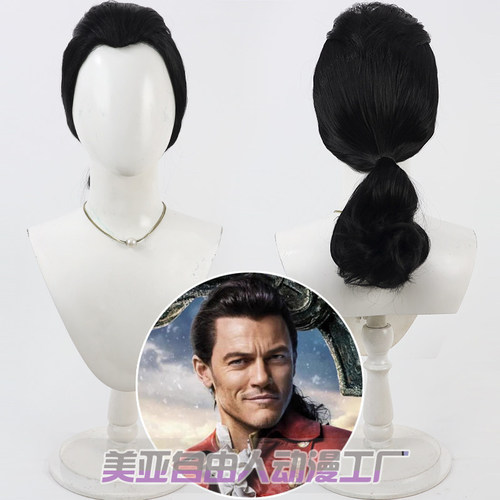 自由人美女与野兽加斯顿cos假发