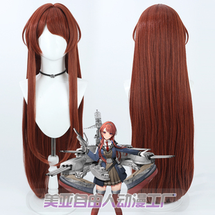 【自由人】游戏舰队Collection 内华达cos假发仿真头皮Nevada