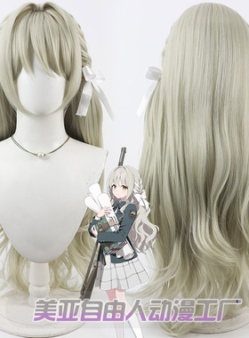 美亚自由人 蔚蓝档案 樱井美代cos假发Sakurai Miyo头皮款卷发