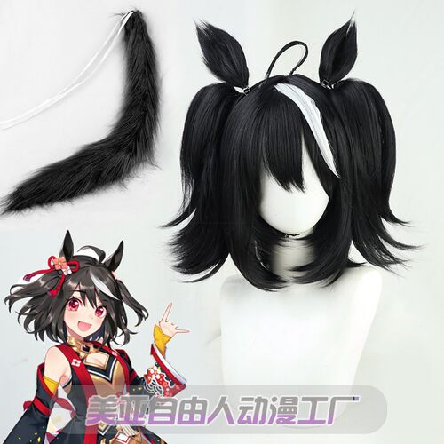 自由人赛马娘cos假发北部玄驹