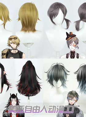 【自由人】Luca彩虹社男团luxiem新衣装Mysta cos假发Ike Eveland