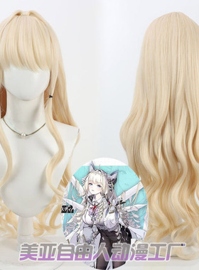 美亚自由人 胜利女神妮姬Nikke Crown皇冠cos假发黄色卷发头皮