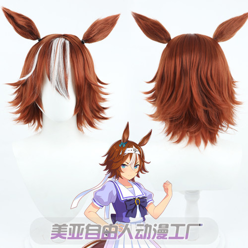 【自由人】赛马娘Pretty Derby青竹回忆cos假发尾巴黑铁的大志