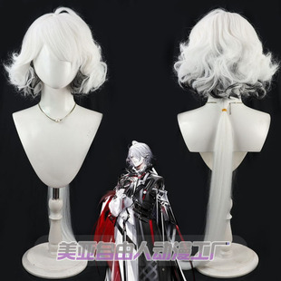 美亚自由人 明日方舟 杜卡雷cos假发血魔大君Sanguinarch
