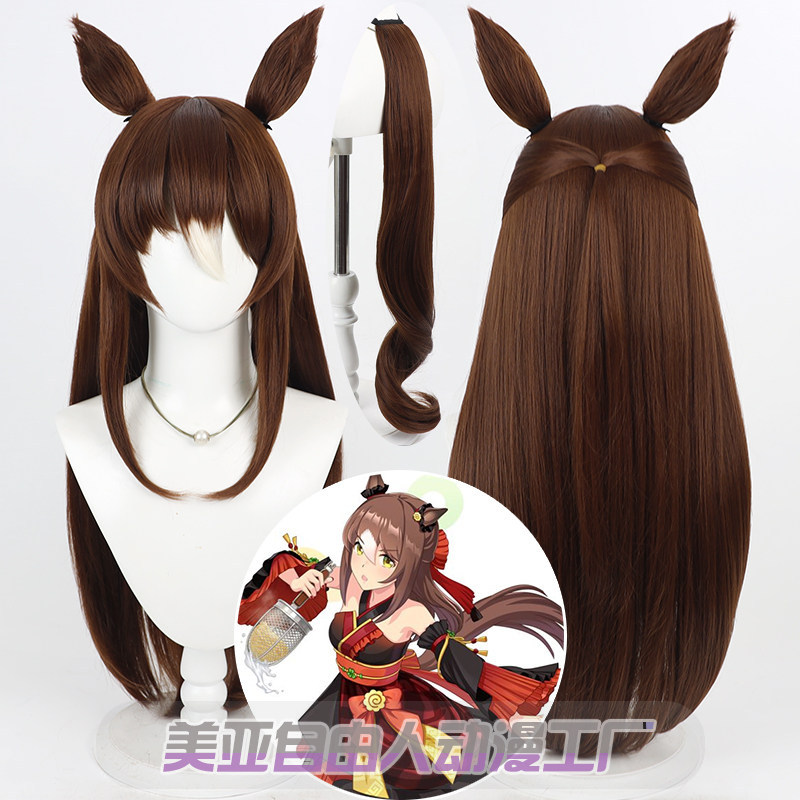 自由人赛马娘美妙姿势cos假发