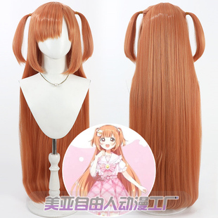 自由人 NIJISANJI彩虹社Speciale云母玉子cos假发Kirara Somatama