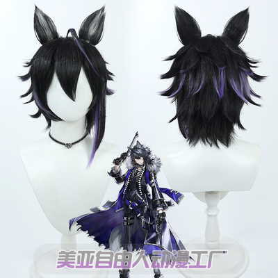 自由人明日方舟伺夜cos假发