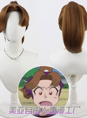 自由人 忍者乱太郎 田村三木卫门cos假发Tamura Mikiemon棕色