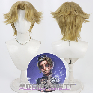美亚自由人 第五人格大福雷斯垂德探长cos假发美人尖福尔摩斯联动