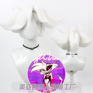 【自由人】地狱客栈 安吉尔·德斯特cos假发Angel Dust白色头皮款