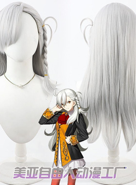 美亚自由人 Fate FGO奥尔加玛丽cos假发银白色散发亚斯密雷特