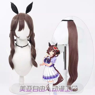 自由人赛马娘冬娜贵妇人