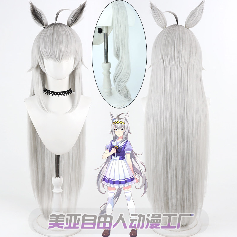 自由人赛马娘小栗帽cos假发
