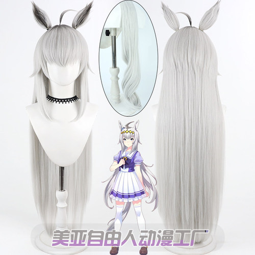 自由人赛马娘小栗帽cos假发