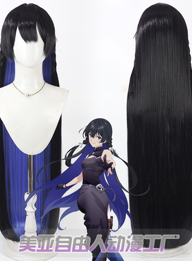 【自由人】无名记忆女主 缇娜夏cos假发Tinasha头皮渐变色长发