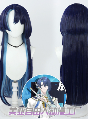 【自由人】虚拟主播 Afaer-展麟Finn cos假发仿真头皮双色