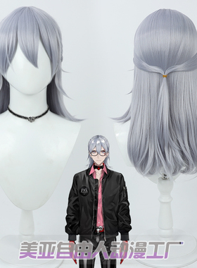 【自由人】 彩虹社NOCTYX新造型Fulgur Ovid cos假发浅蓝色仿真头