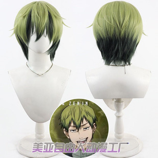 美亚自由人 咒术回战 禅院直哉cos假发Zenin Naoya头皮款渐变