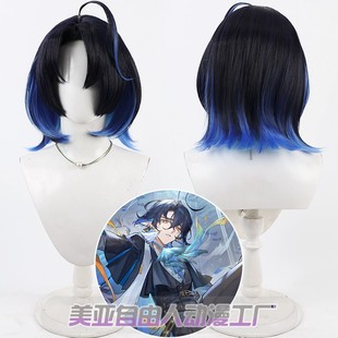 【自由人】明日方舟三周年流明cos假发精一层次反翘蓝色渐变
