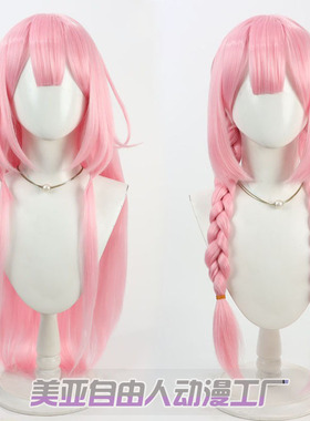 自由人 虚拟UP主 彩虹社NIJISANJI 周央珊瑚cos假发Suō Sango粉