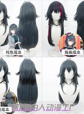 自由人学园偶像大师月村手球假发