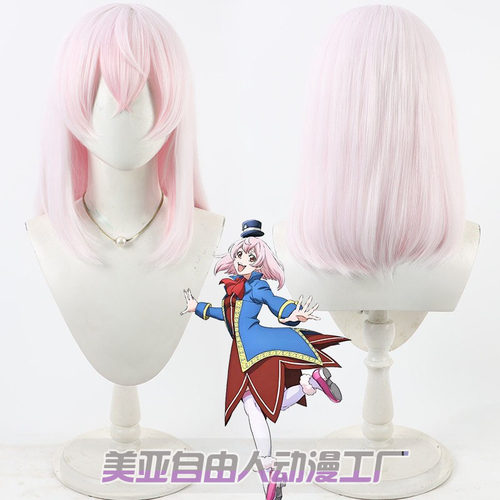 自由人香格里拉艾姆露假发Emul
