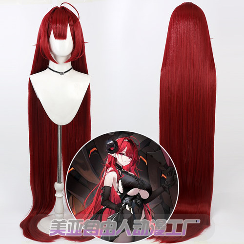 碧蓝航线希尔德加德cos假发