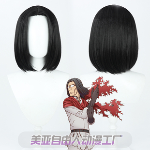 【自由人】异世界归来的舅舅 岛㟢阳介cos假发黑色螳螂窝敬文的