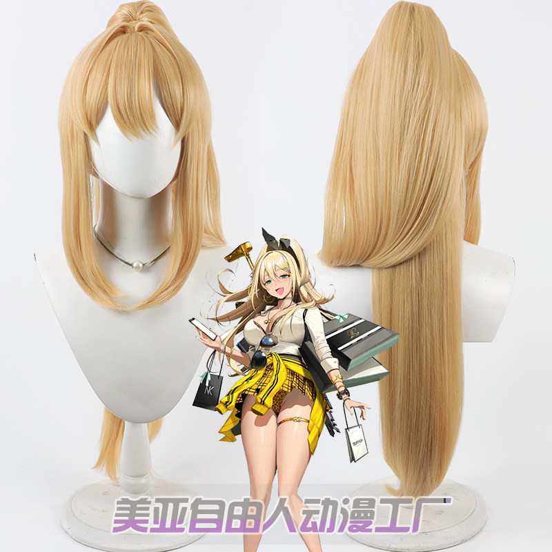 自由人胜利女神妮姬露菲假发