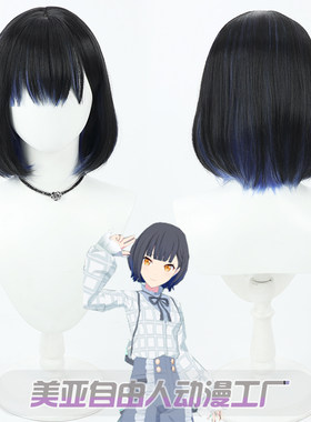 自由人世界计划白石杏
