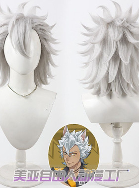 自由人 扭曲仙境小美人鱼 Jack cos假发银白色反翘造型款