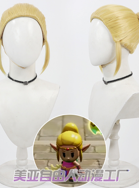 【自由人】塞尔达传说智慧在线 塞尔达公主cos假发一体发包款黄色