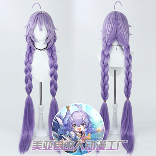 【自由人】 崩坏:星穹铁道 白露cos假发浅紫色渐变紫色加粗双辫