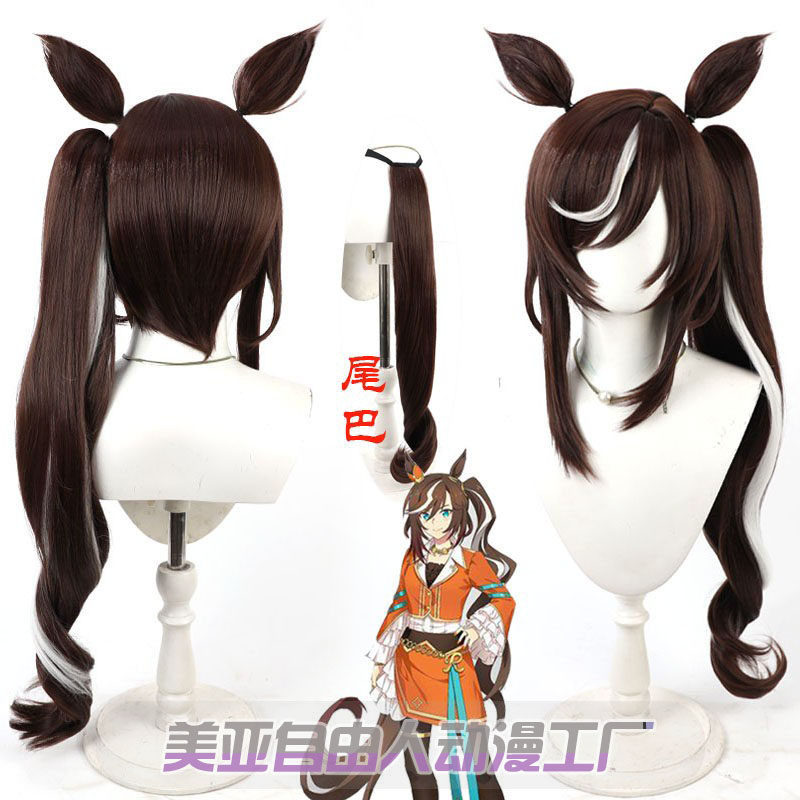 自由人赛马娘皇室希望cos假发