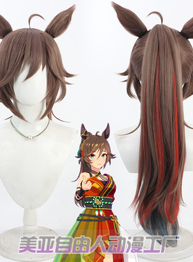 【自由人】赛马娘Pretty Derby 新春千明代表cos假发棕色MrCB耳朵