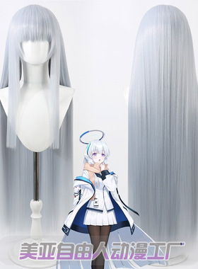 美亚自由人 碧蓝档案 生盐诺亚cos假发Ushio Noa淡蓝色散发