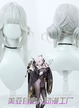 【自由人】Nikke胜利女神 白兔妮姬布兰尔cos假发银白色造型款