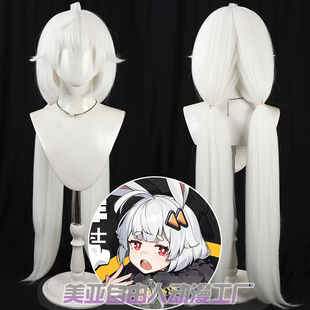 自由人 无限大 塔菲cos假发白色玉米须加粗辫子款