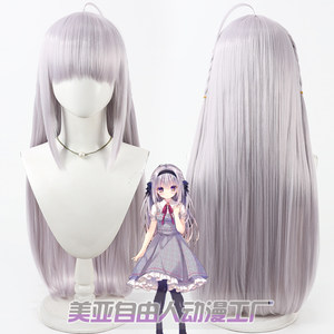 自由人 真爱的百合被染成红色 本庄真奈美cos假发淡紫色头皮散发