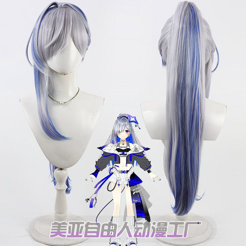 自由人虚拟主播天音彼方cos假发