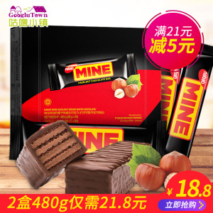 临期商品：16.8元包邮 印尼进口 Richeese 丽芝士 巧克力威化饼干480g*2盒