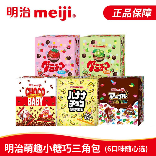 明治meij娃娃巧克力200g儿童零食